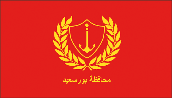 Port Said | Städteaufkleber